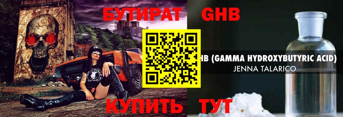 Бутират буратино  Вход с VPN  БУТИРАТ  Вологда 