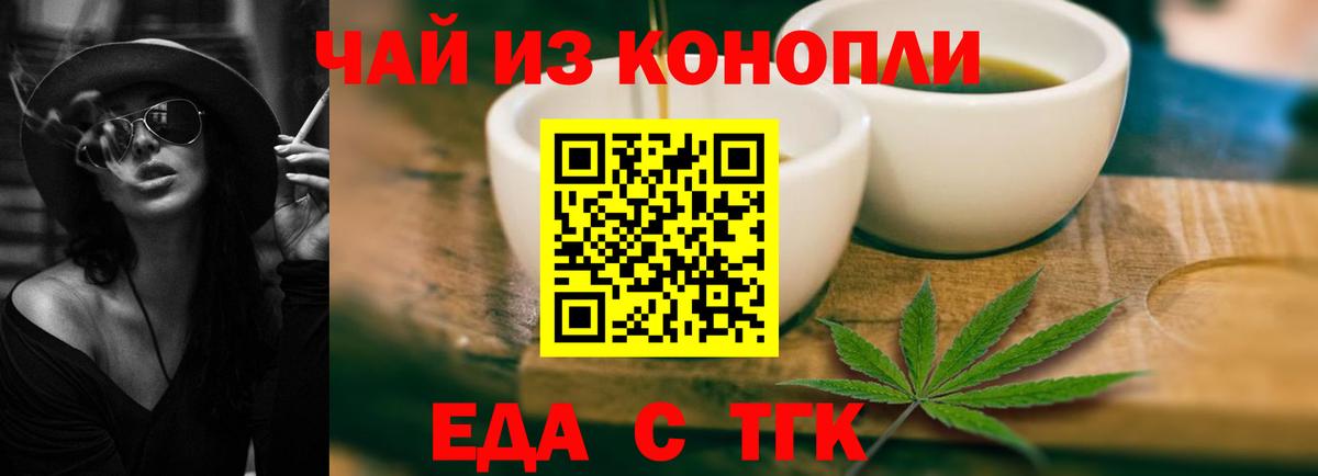 Печенье с ТГК марихуана  Вход с VPN  Вологда 
