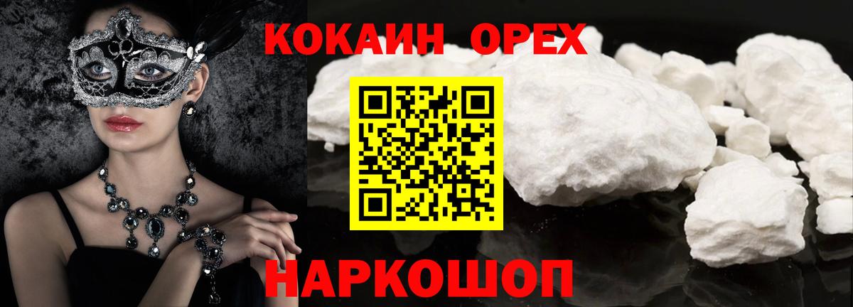 Вологда  Cocaine Боливия  Вход с VPN  COCAIN Columbia 
