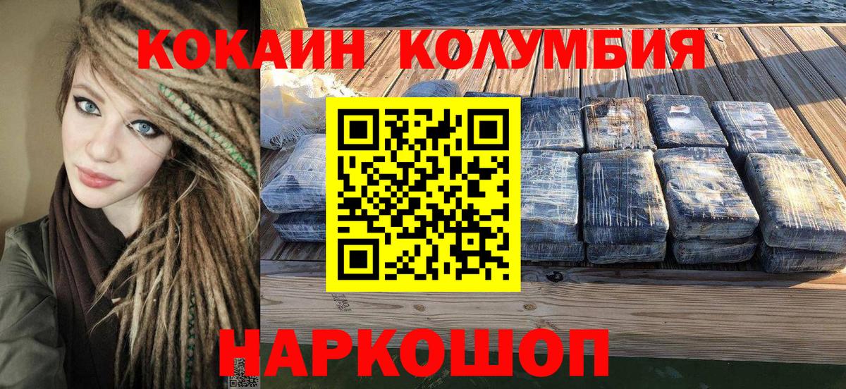 КОКАИН Эквадор Вологда