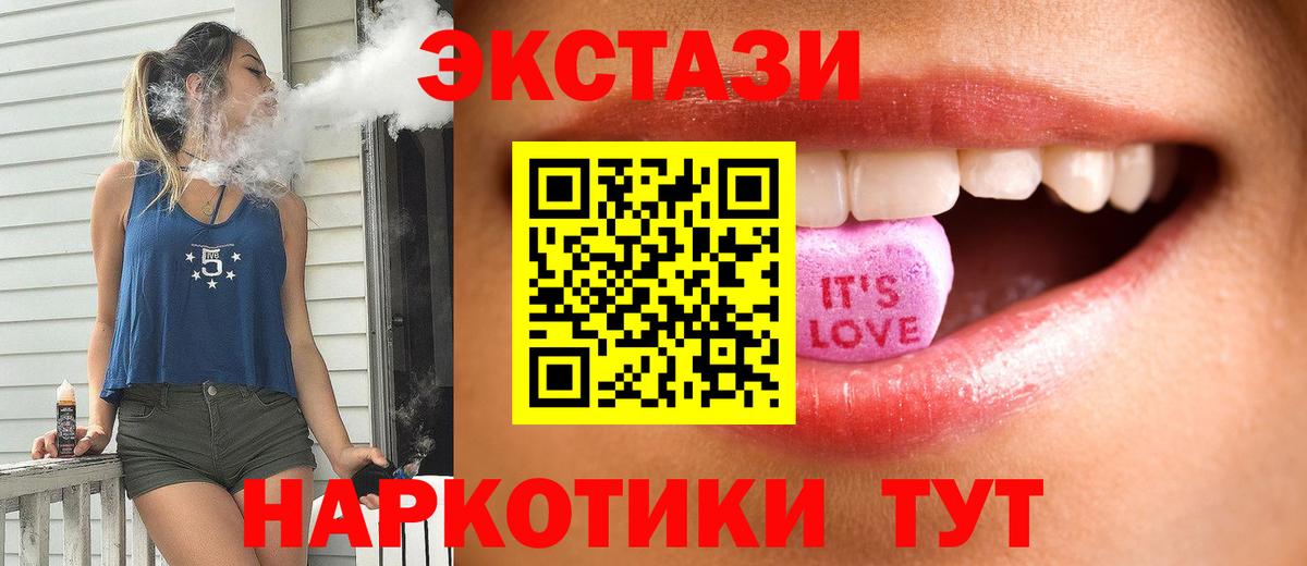Ecstasy 300 mg  Ecstasy mix  продажа наркотиков  Вход с VPN  Вологда  Ecstasy 
