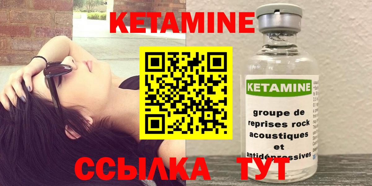   ТОР  Кетамин VHQ  КЕТАМИН VHQ  Вход с VPN  Вологда 
