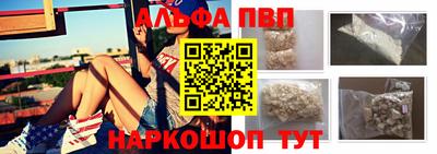 Альфа ПВП Старая Купавна