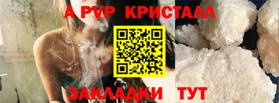 Альфа ПВП Старая Купавна