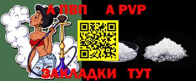 Альфа ПВП Старая Купавна