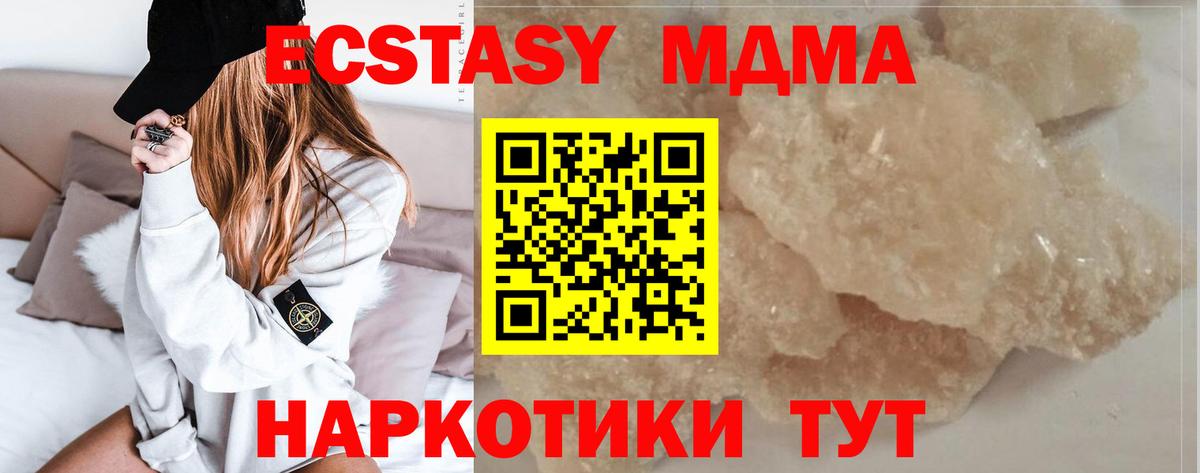 МДМА молли Вологда