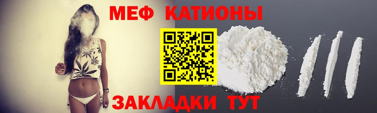 Мефедрон мука Вологда