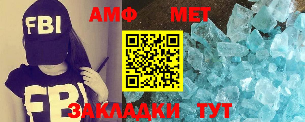 Метамфетамин Декстрометамфетамин 99.9%  Вход с VPN  Метамфетамин Декстрометамфетамин 99.9%  Вологда 