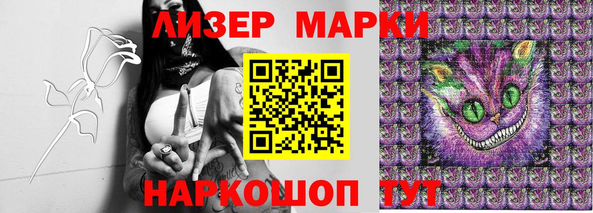 Марки NBOMe 1500мкг  Марки NBOMe 1500мкг  Вход с VPN  Вологда 