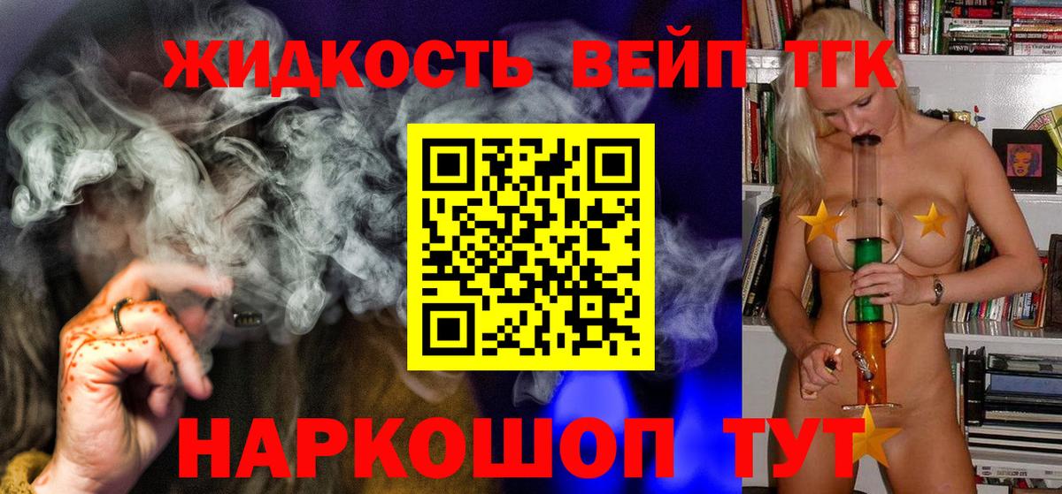 Дистиллят ТГК Wax  Вход с VPN  Вологда 